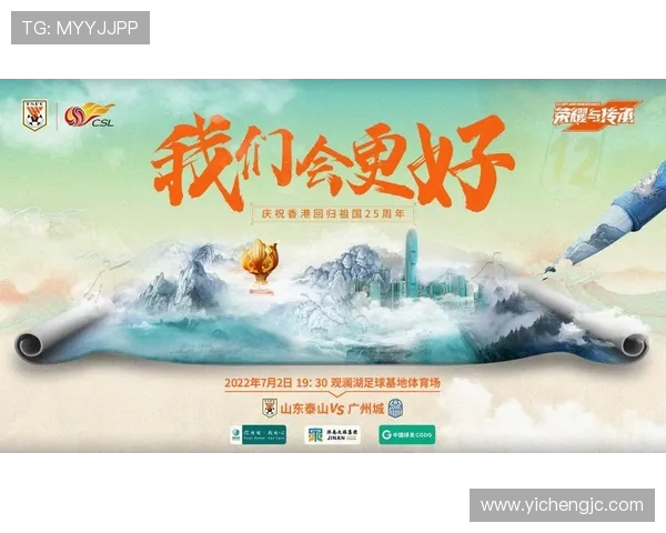 南京足球队的辉煌征程与大满贯梦想的追逐之路 南京足球队的辉煌征程与大满贯梦想的追逐之路