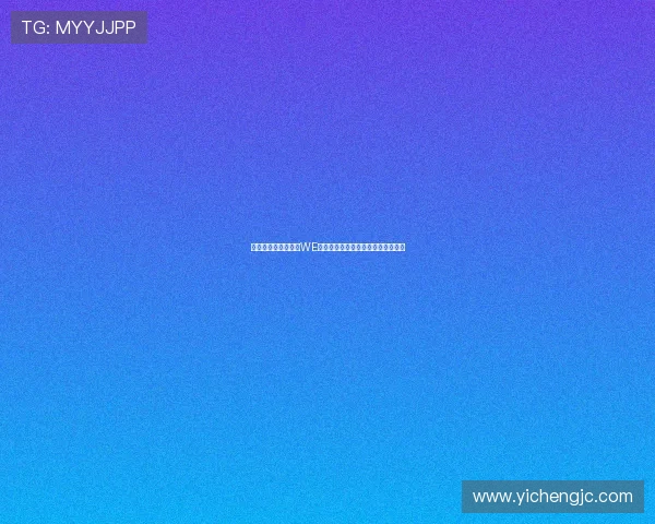 和平精英战术解析：WE战队的控制体系与团队协作策略探讨