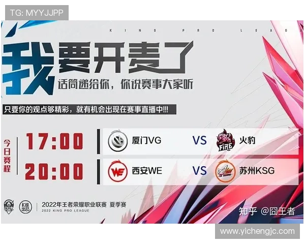 王者荣耀赛事分析:WE战队防反策略的成败得失探讨 王者荣耀赛事分析:WE战队防反策略的成败得失探讨